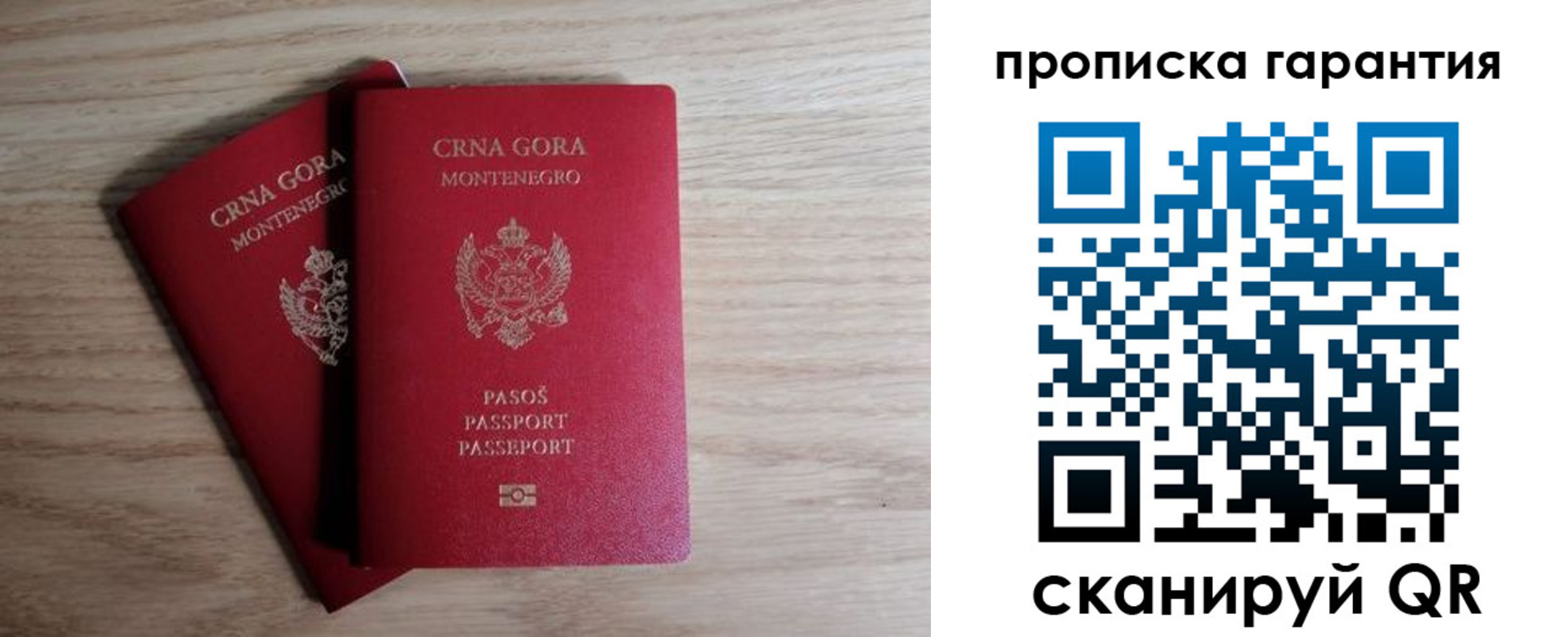 прописка для кредита в Мытищах
