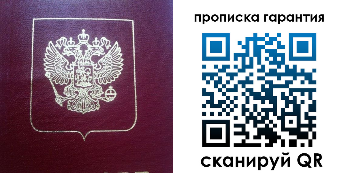 регистрация для школы в Мытищах