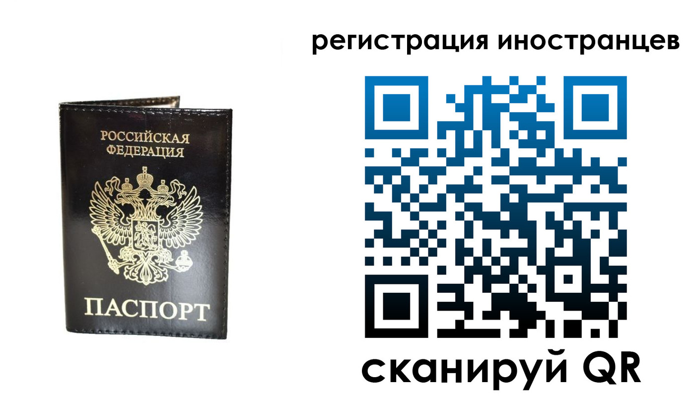 прописка гарантия в Мытищах