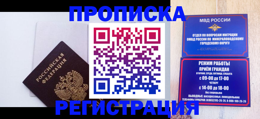 миграционный учет в Мытищах