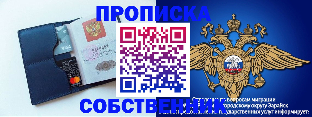 прописка для школы в Мытищах